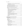 Разработка интерфейсов. Паттерны проектирования. 3-е изд.