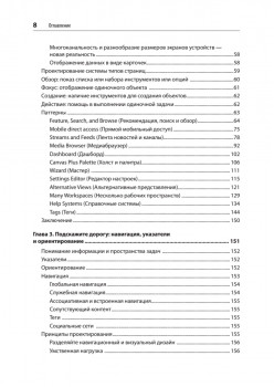 Разработка интерфейсов. Паттерны проектирования. 3-е изд.