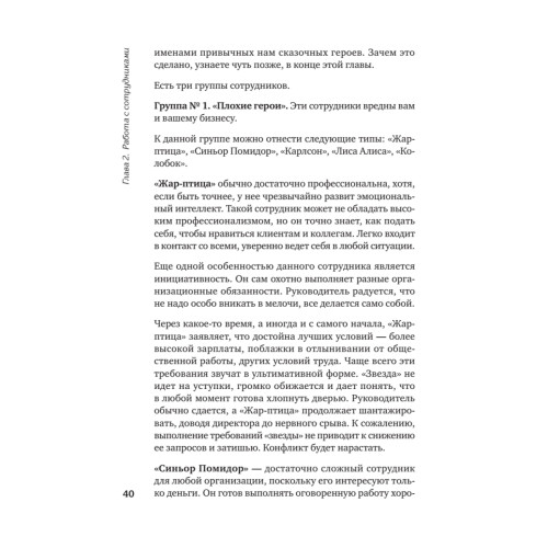Бизнес на каблуках. Советы деловой женщины