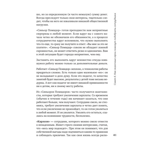 Бизнес на каблуках. Советы деловой женщины