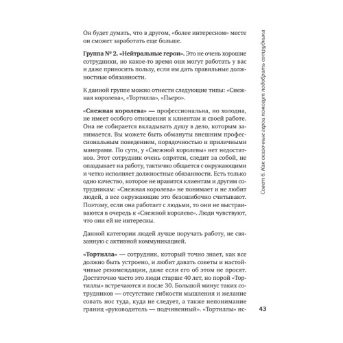 Бизнес на каблуках. Советы деловой женщины