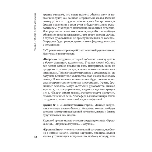 Бизнес на каблуках. Советы деловой женщины