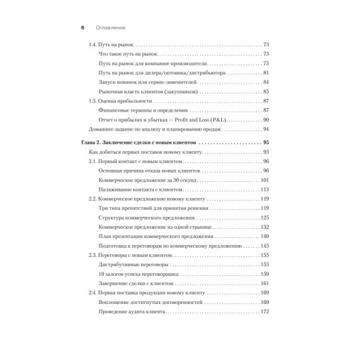 Ключевые розничные клиенты