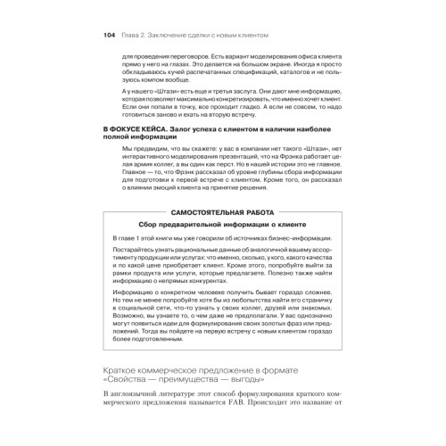 Ключевые розничные клиенты