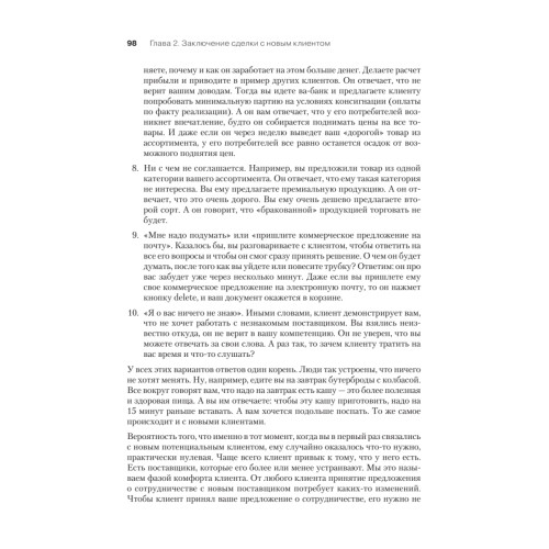 Ключевые розничные клиенты