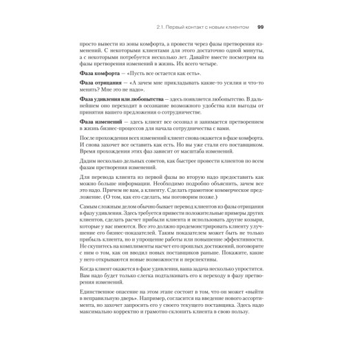 Ключевые розничные клиенты