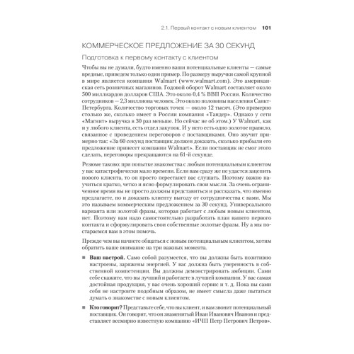 Ключевые розничные клиенты