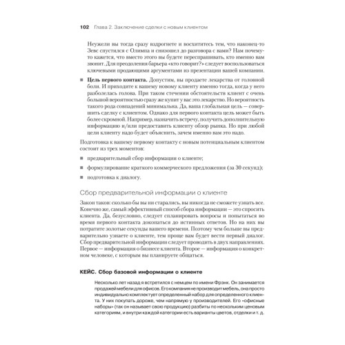 Ключевые розничные клиенты