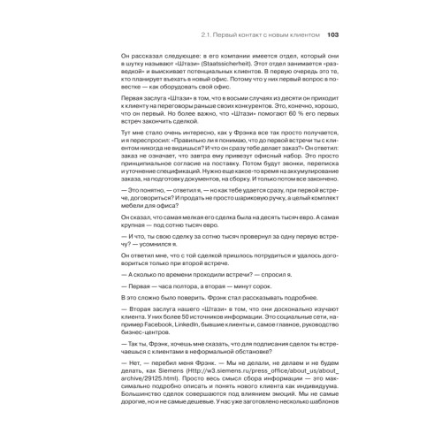 Ключевые розничные клиенты