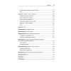 Профессиональный TypeScript. Разработка масштабируемых JavaScript-приложений