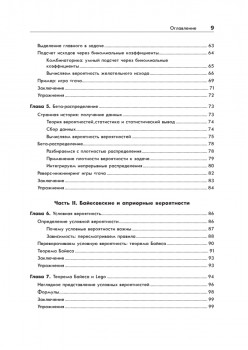 Байесовская статистика: Star Wars, LEGO, резиновые уточки и многое другое