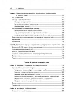 Байесовская статистика: Star Wars, LEGO, резиновые уточки и многое другое