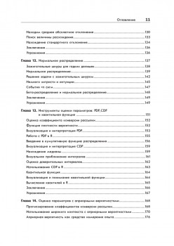 Байесовская статистика: Star Wars, LEGO, резиновые уточки и многое другое