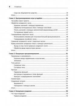 Программирование на Rust