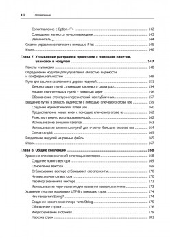 Программирование на Rust