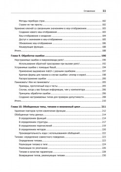 Программирование на Rust