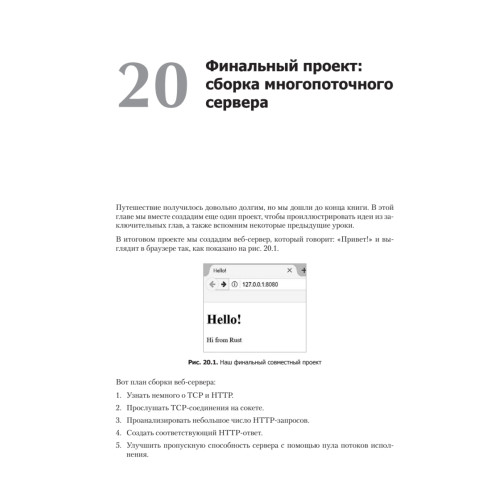 Программирование на Rust