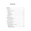 Android. Программирование для профессионалов. 4-е издание