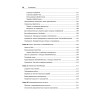 Android. Программирование для профессионалов. 4-е издание