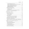 Android. Программирование для профессионалов. 4-е издание