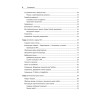 Android. Программирование для профессионалов. 4-е издание