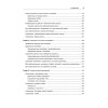 Android. Программирование для профессионалов. 4-е издание