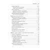 Android. Программирование для профессионалов. 4-е издание