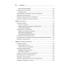 Android. Программирование для профессионалов. 4-е издание