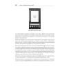Android. Программирование для профессионалов. 4-е издание