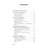 Победи депрессию прежде, чем она победит тебя (#экопокет)