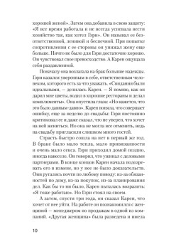 Победи депрессию прежде, чем она победит тебя (#экопокет)