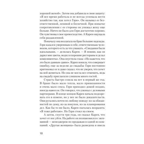 Победи депрессию прежде, чем она победит тебя (#экопокет)