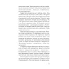 Победи депрессию прежде, чем она победит тебя (#экопокет)