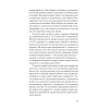 Победи депрессию прежде, чем она победит тебя (#экопокет)