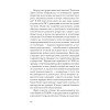 Победи депрессию прежде, чем она победит тебя (#экопокет)