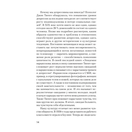 Победи депрессию прежде, чем она победит тебя (#экопокет)