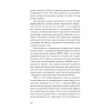 Победи депрессию прежде, чем она победит тебя (#экопокет)