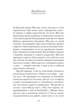 Ревность. Как с ней жить и сохранить отношения (#экопокет)