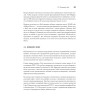 Время UNIX. A History and a Memoir