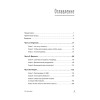 Колодец детских невзгод. От стресса к хроническим болезням