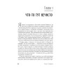 Колодец детских невзгод. От стресса к хроническим болезням