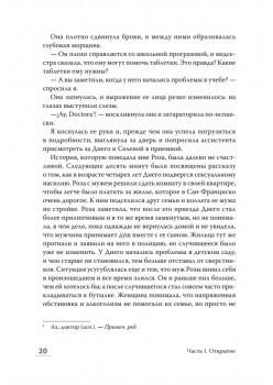 Колодец детских невзгод. От стресса к хроническим болезням