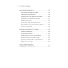Рабочие отношения. Как договориться с трудным начальником