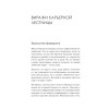 Рабочие отношения. Как договориться с трудным начальником
