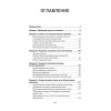 Язык и сознание (#экопокет)
