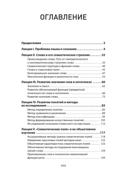 Язык и сознание (#экопокет)