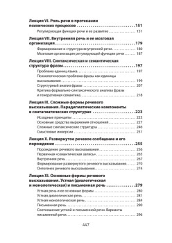 Язык и сознание (#экопокет)