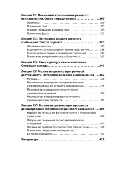 Язык и сознание (#экопокет)