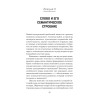 Язык и сознание (#экопокет)