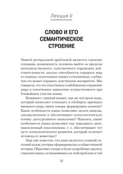 Язык и сознание (#экопокет)